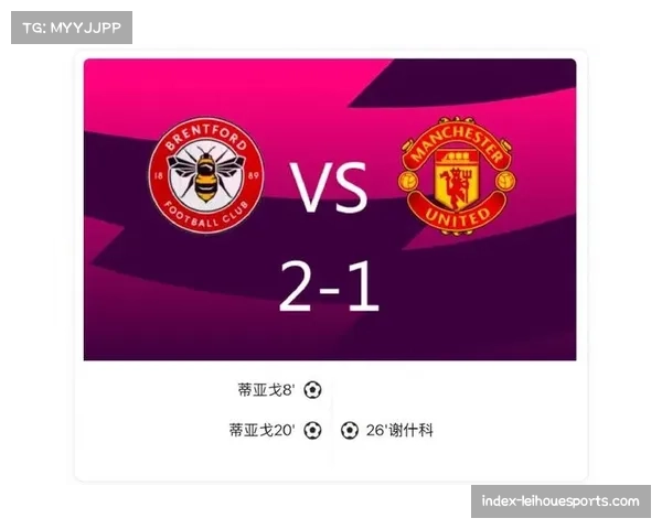 蒂亚戈点球梅开二度 布伦特福德锋线依靠